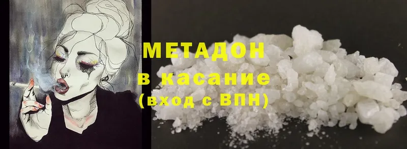 МЕТАДОН methadone  Астрахань 